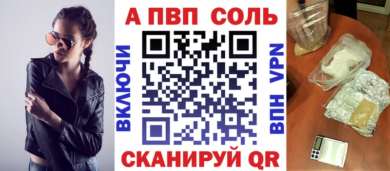 APVP VHQ Купить закладки Навашино