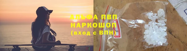 ALPHA-PVP Бронницы