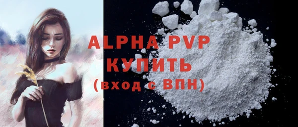 ALPHA-PVP Бронницы