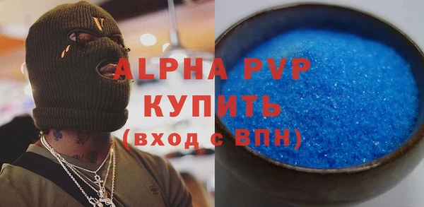 ALPHA-PVP Бронницы
