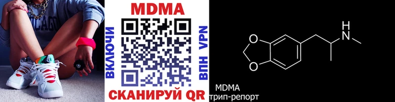Купить  Навашино  MDMA crystal 